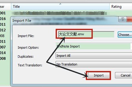 endnotex7怎么导入文献