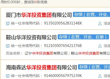 华洋集团是传销吗