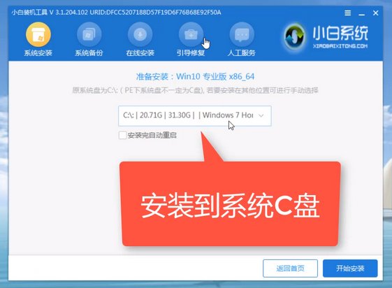 怎样用移动硬盘给电脑装系统