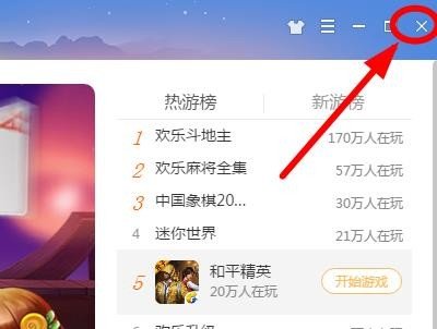 QQ上怎样进入QQ游戏大厅
