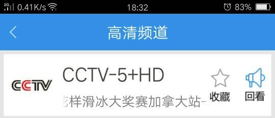 现在央视哪些频道有高清版？