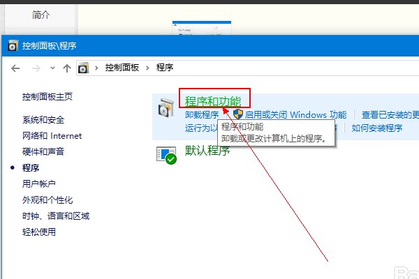 win10怎么启用net framework 3.5？