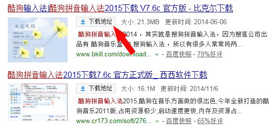 酷狗拼音输入法怎么下载？