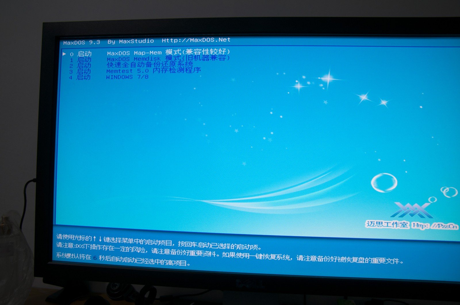 如何刷显卡bios教程