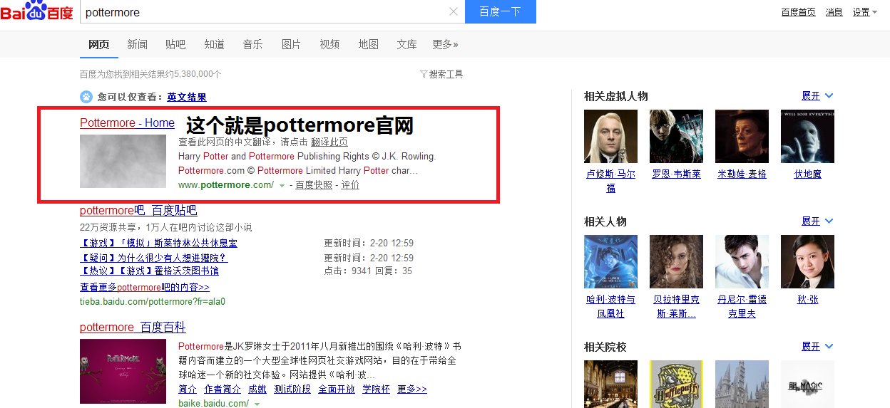 怎么进入 Pottermore网站
