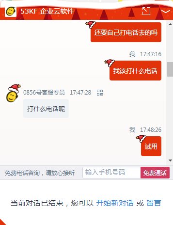 53KF客服软件/53客服系统怎么样？