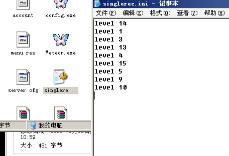流星蝴蝶剑单机任务全开补丁
