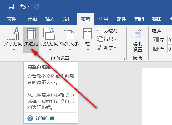 标准WORD文档的页面设置页边距各是多少？