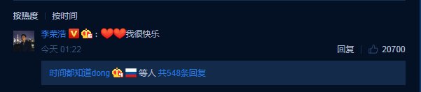 杨丞琳和李荣浩什么时候公开的恋情？