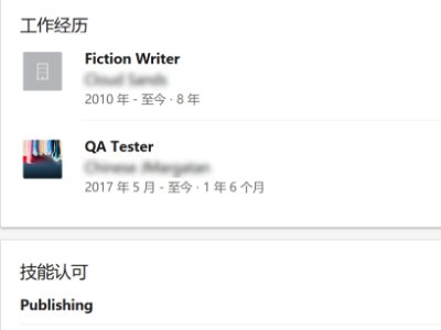 怎样查看或者设置自己的LINKEDIN（领英）域名?