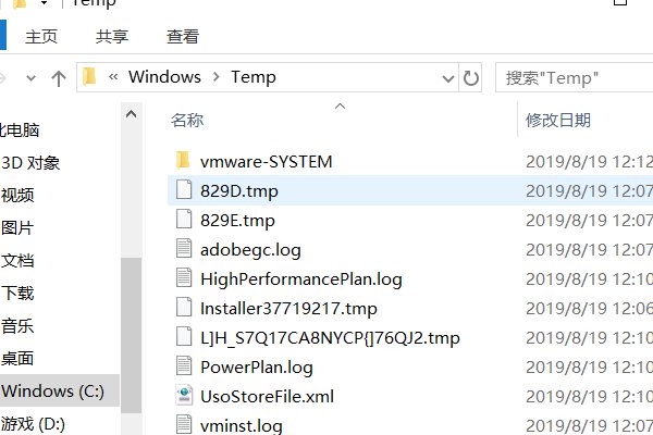 怎样查看电脑里的缓冲文件？