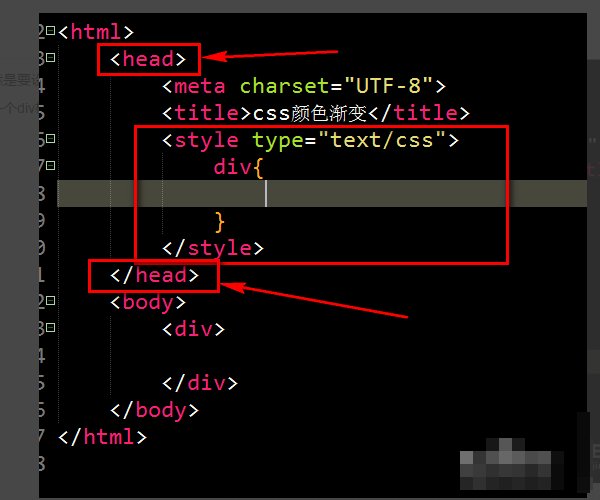 html中想要将背景颜色渐变怎么弄?