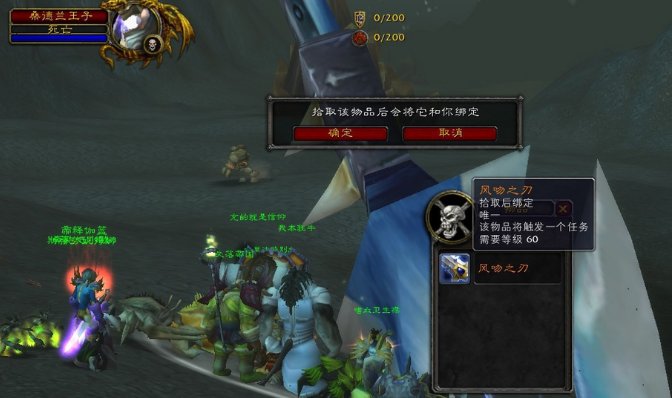 魔兽世界等级100橙色逐风剑如何获得?