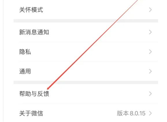 微信删除的好友怎么找回