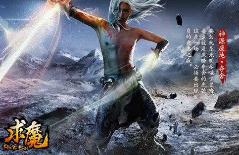 求小说求魔全本剧情简介。。。