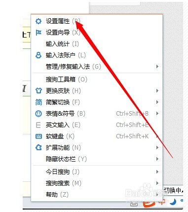 搜狗词库怎么导出》？