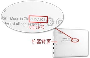 台电官网怎么下载固件