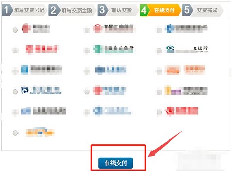铁通无线固定电话怎样充值话费