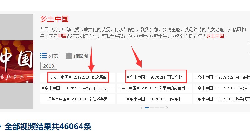 cctv7栏目(乡土)转到cctv17频道几点钟播放