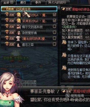 DNF主线任务黑暗中的使徒卢克任务怎么做不了？而且加入冒险家联盟的成就任务也没有，主线都清了怎么办...