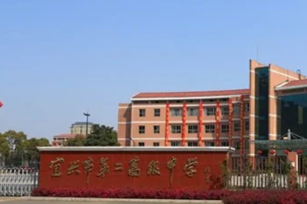 宜兴普通高中名单