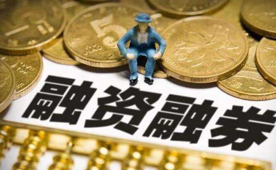 转融券标的是什么意思