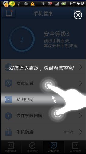 毕加索透明手机短信加密
