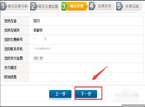 铁通无线固定电话怎样充值话费