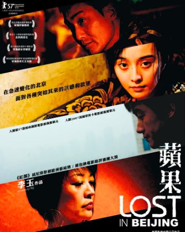 范冰冰苹果电影时间