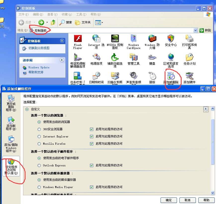 怎样更改所有视频文件的打开方式？