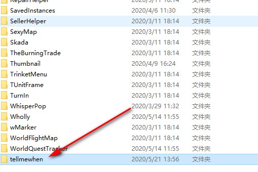 求魔兽世界tellmewhen插件下载好了押解到那？怎么设置？懂的大神来指导了