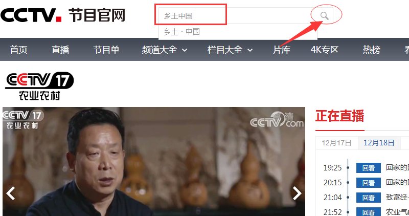 cctv7栏目(乡土)转到cctv17频道几点钟播放