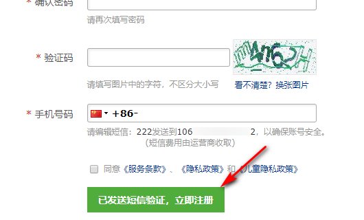 163.co免费邮箱怎么申请