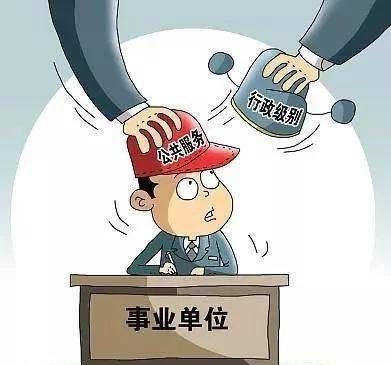 事业单位奖励性绩效工资是怎么分配的?