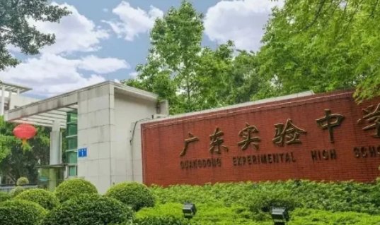 2022年广州中考分数线出炉