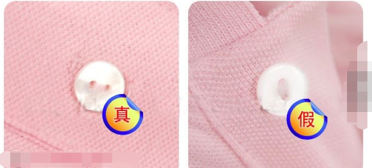 怎么识别真假法国鳄鱼T恤