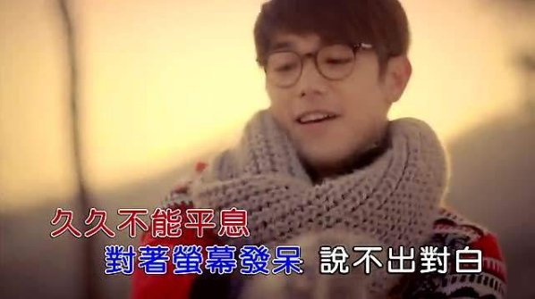 我是不是那个你最疼爱的人 冬天为了你受过寒风受过冷是那首歌里边的歌词