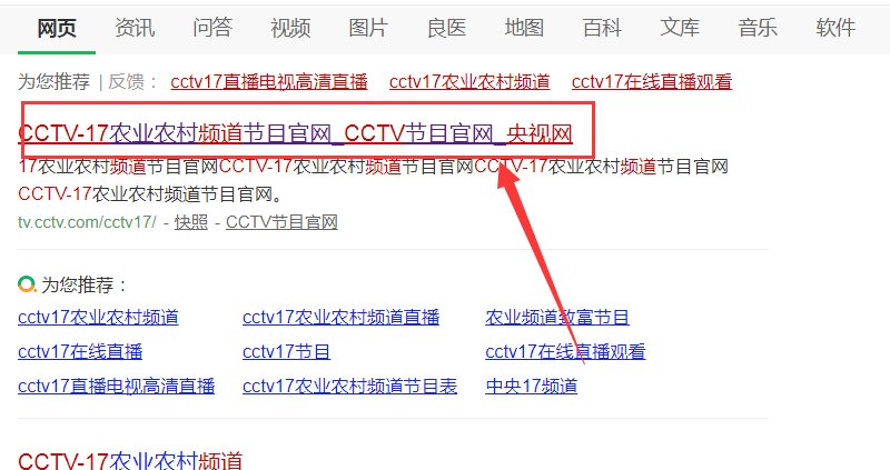 cctv7栏目(乡土)转到cctv17频道几点钟播放