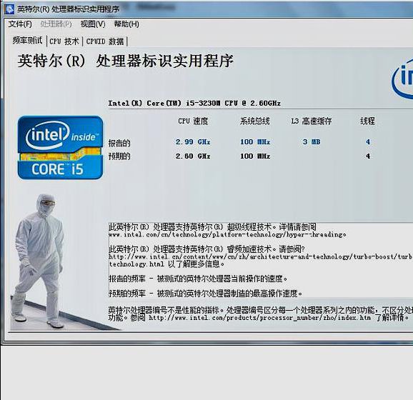 CPU检测软件有哪些 5款CPU检测工具介绍 （