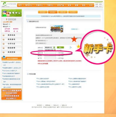 求热血江湖新手卡