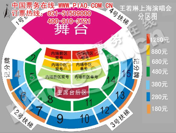 王若琳上海演唱会门票价格