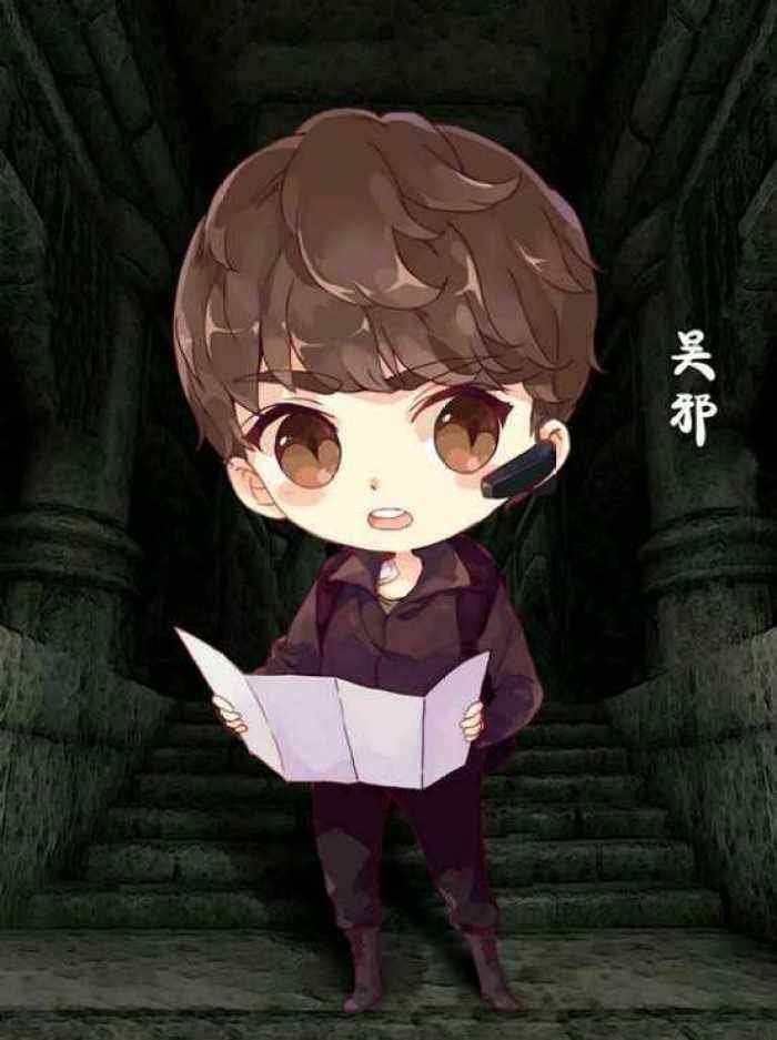 盗墓笔记里吴邪开的古董店叫什么名字