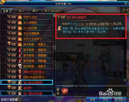 DNF主线任务黑暗中的使徒卢克任务怎么做不了？而且加入冒险家联盟的成就任务也没有，主线都清了怎么办...