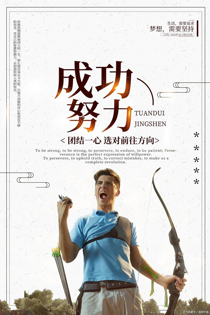 在生活中,如何做自己想做的人?