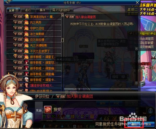 DNF主线任务黑暗中的使徒卢克任务怎么做不了？而且加入冒险家联盟的成就任务也没有，主线都清了怎么办...