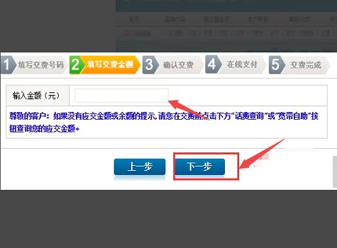 铁通无线固定电话怎样充值话费