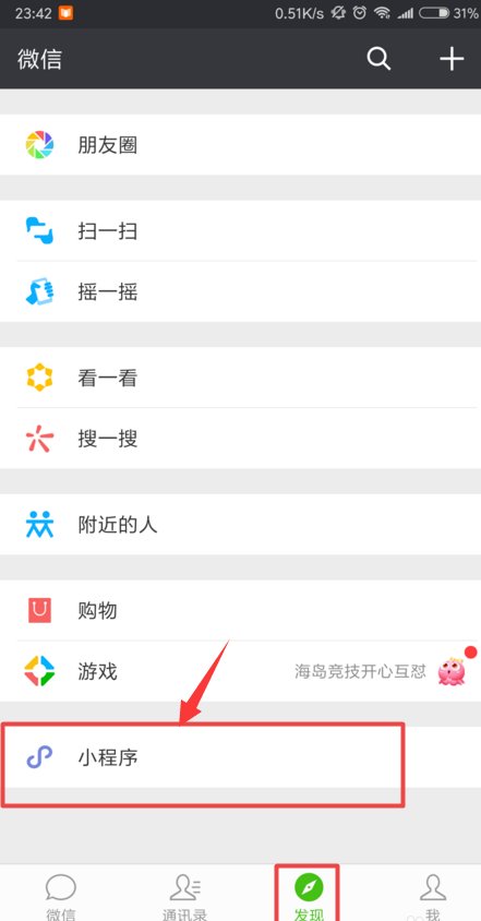 最强大脑的官方游戏在哪儿下载