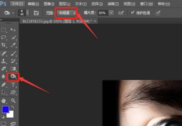 肖恩红眼睛特效怎么做?