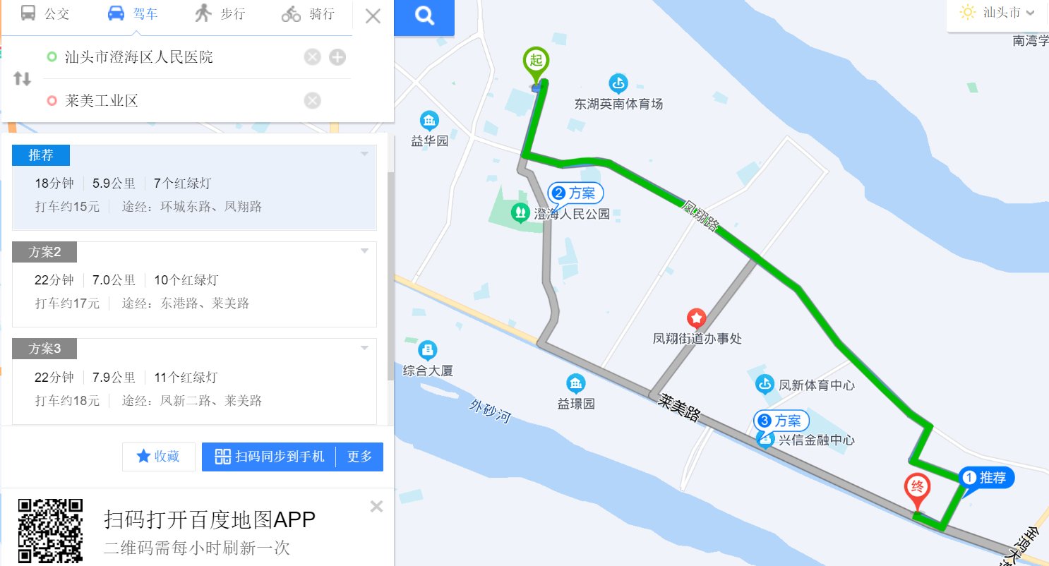 澄海莱美工业区多少公里？