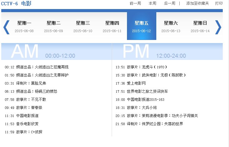 今天早上电影频道xx的愤怒